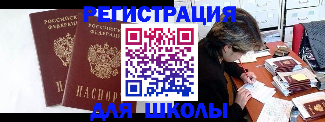 прописка 2025 в Альметьевске