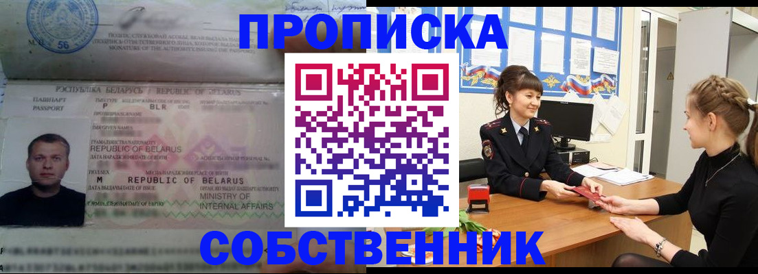 прописка для кредита в Альметьевске