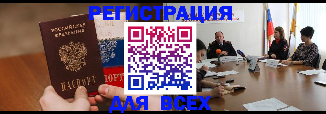 прописка для школы в Альметьевске