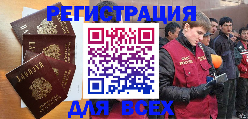 прописка регистрация в Альметьевске