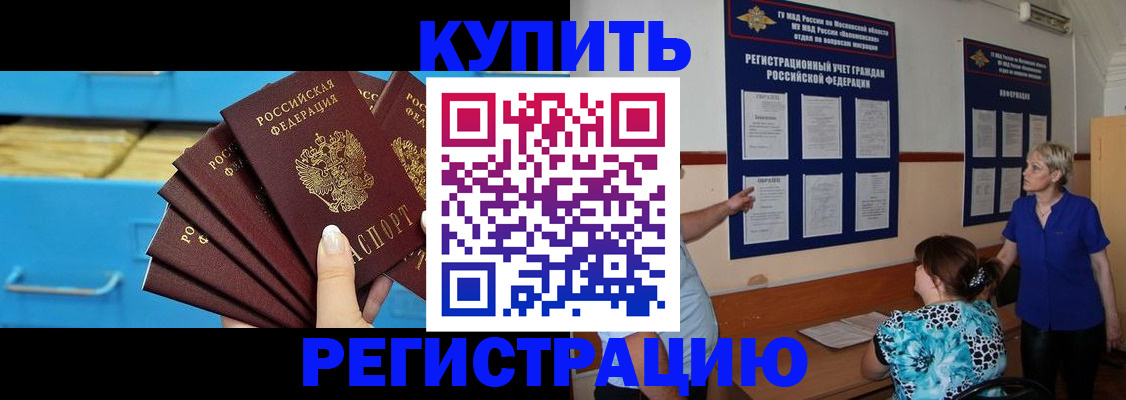 прописка гарантия в Альметьевске