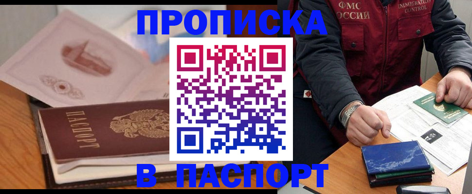 временная регистрация адрес в Альметьевске