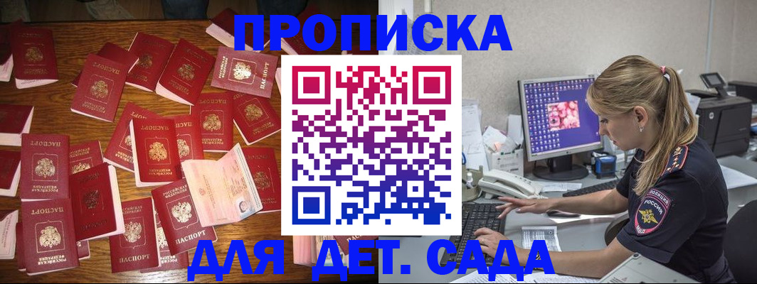 прописка от собственника в Альметьевске
