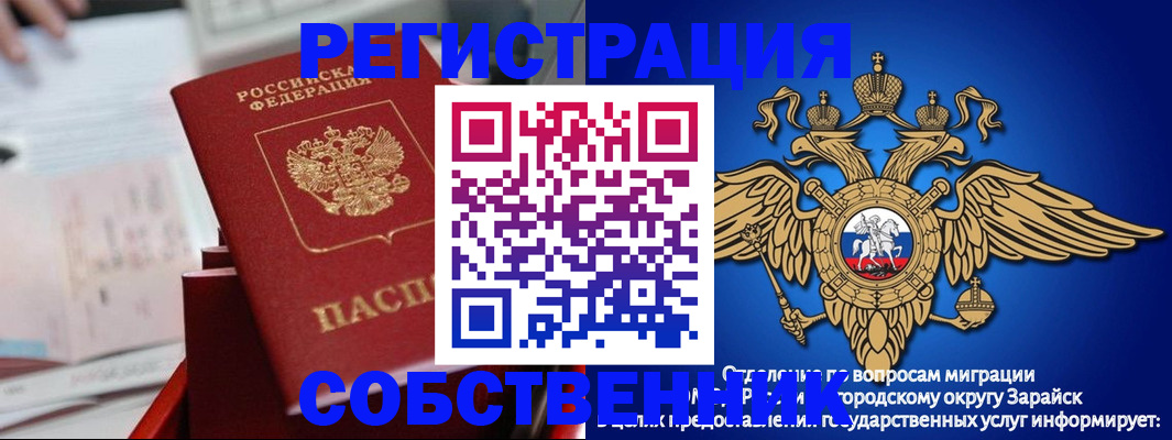 временная регистрация в квартире в Альметьевске